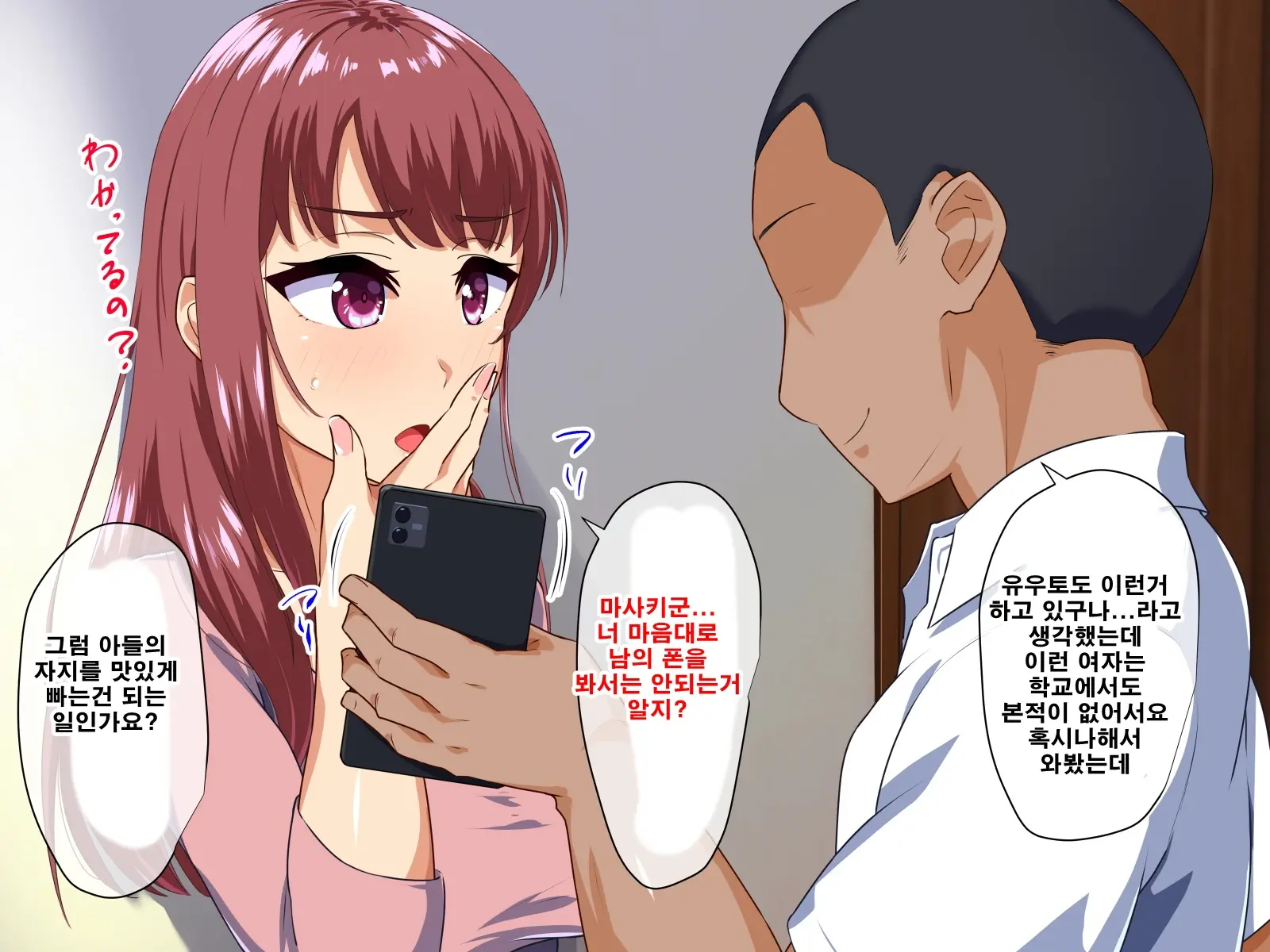 Dekiai Mama Ga Musuko No Tomodachi Ni Netorareta Riyuu | 엄청 사랑하는 엄마가 아들의 친구한테 네토라레 당한 이유